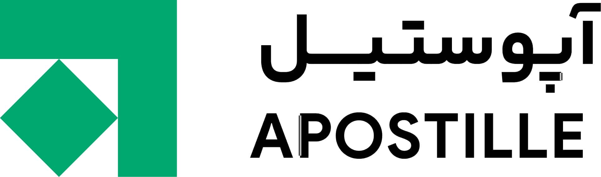 Apostil Logo